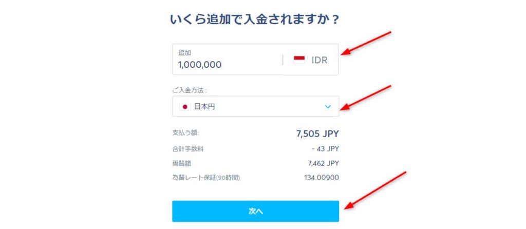 チャージしたい金額と入金する通貨を選択する