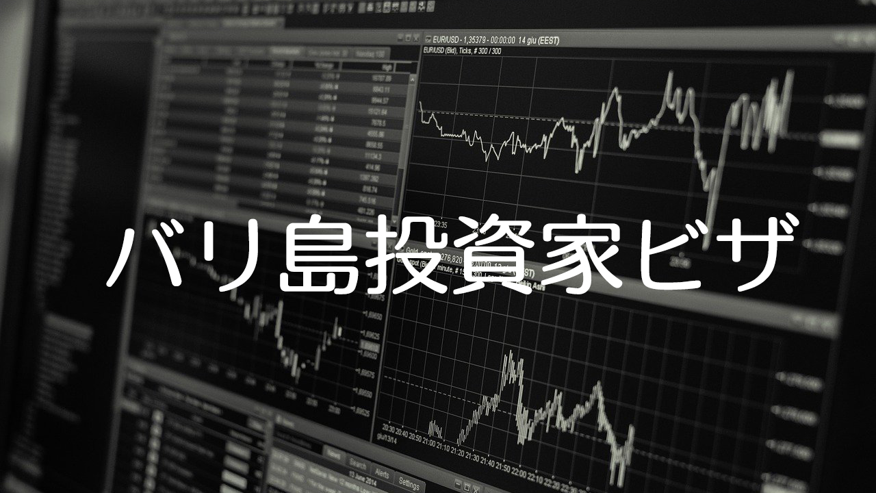2026年最新】インドネシア投資家ビザ（E28A）の深層｜条件・手順から「制度の裏側」にある注意点まで徹底解説