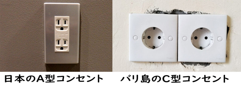 日本とバリ島のコンセント